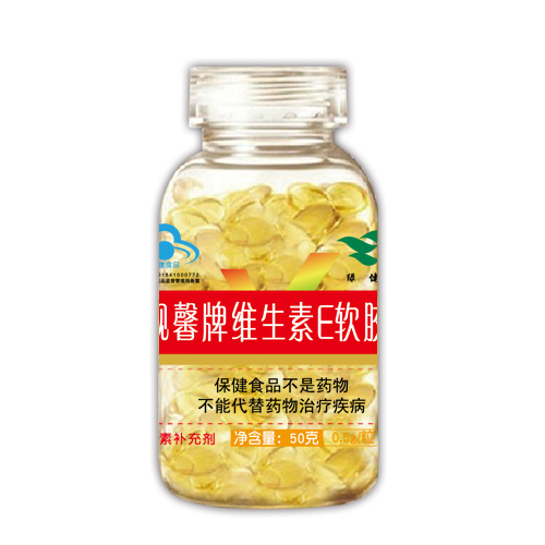 靓馨牌維生(shēng)素E軟膠囊