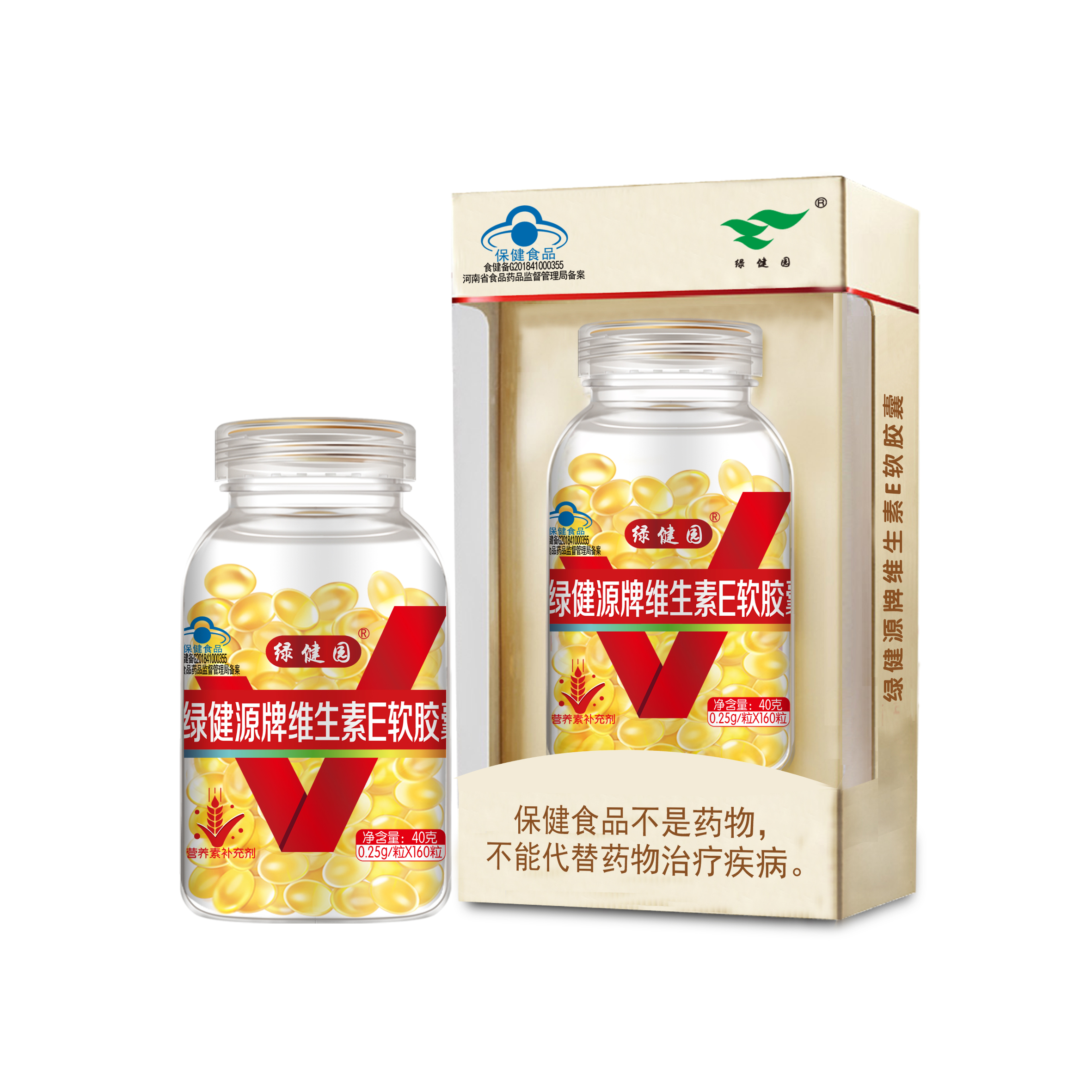 綠健源牌維生(shēng)素E軟膠囊